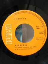 R1-018◇中古 現状品 レコード EP盤 浅野ゆう子 サマーチャンピオン / 仮面舞踏会_画像6