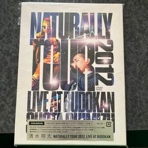 清水翔太 DVD/Naturally Tour 2012 初回生産限定 13/1/9発売 オリコン加盟店 メーカー終了