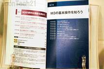 書籍　EOS M3　撮影ガイド　技術評論社_画像4
