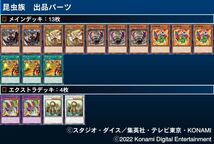 【ビートルーパー 騎甲虫　全種 デッキパーツ まとめ】遊戯王 日版 WPP3 CYAC 遊戯王 WPP3 騎甲虫アームド・ホーン 騎甲虫スカウト・バギー_画像4