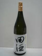 田酒　純米大吟醸　斗壜取　1800ｍｌ_画像2