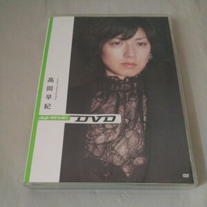 高岡早紀 DVD digi+KISHIN