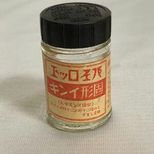 レトロ　昭和レトロ　空き瓶　PILOT アンティーク　小物　瓶