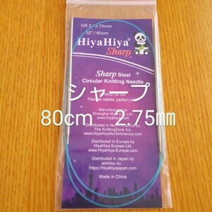 HiyaHiya ヒヤヒヤ シャープ 2.75㎜ 80cm金属輪針