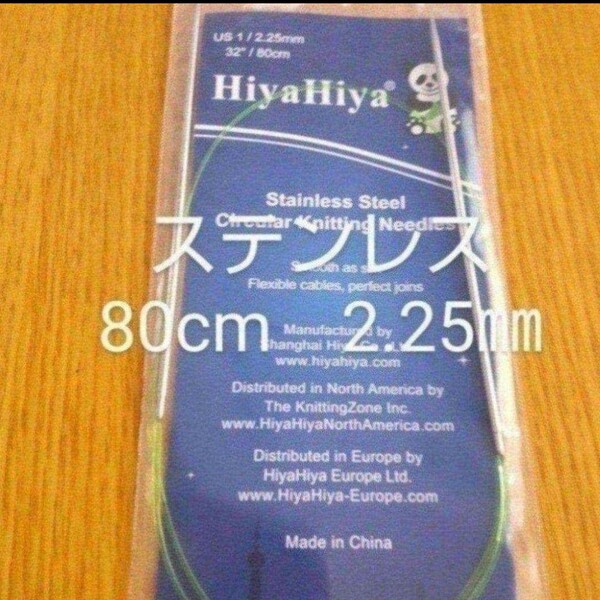 HiyaHiya ヒヤヒヤ ステンレス 2.25㎜ 80㎝金属製輪針