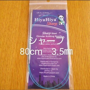 HiyaHiya ヒヤヒヤ シャープ 3.5㎜ 80cm金属輪針