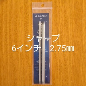 HiyaHiya ヒヤヒヤ シャープ 2.75㎜ 6インチ金属製棒針　5本針