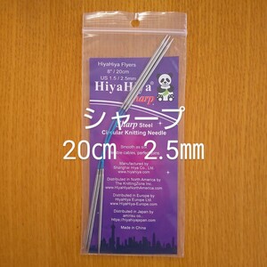 HiyaHiyahiyahiya Flyer 2.5.20. made of metal needle 
