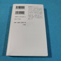 辻政信の真実　失踪６０年－伝説の作戦参謀の謎を追う （小学館新書　４０１） 前田啓介／著●送料無料・匿名配送_画像2