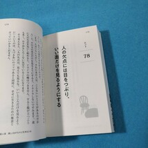 １００歳の１００の知恵 吉沢久子／著●送料無料・匿名配送_画像6