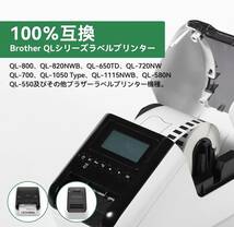 【10個セット】ブラザーQLシリーズ　62mm幅　長尺紙テープ(大) DK-2205互換　ホルダーセット　長さ30.48m　QL-800 QL-820NWBc QL-550_画像3