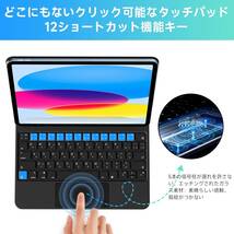 iPad 第10世代(2022)　キーボード付きケース　トラックパッド　Magic Keyboard互換 HOU_画像5