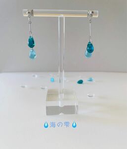 【再販】海の雫　ピアス/イヤリング アシンメトリー