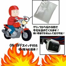 ★ 汎用 バイク グリップヒーター 12V ON OFF 切替 付 接着式 ツーリング 簡単取付 パネル ヒータ カスタム パーツ 部品_画像3