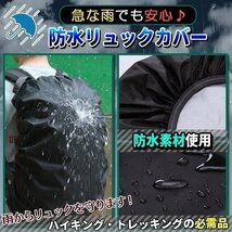 ★防水 リュックカバー 40～50リットル用 40L 45L 50L ザックカバー レインカバー ゴム　ブルー ブラック 青 黒 登山 通勤 黒 ブラック_画像2