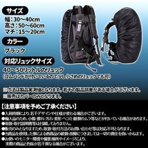 ★防水 リュックカバー 40～50リットル用 40L 45L 50L ザックカバー レインカバー ゴム　ブルー ブラック 青 黒 登山 通勤 黒 ブラック_画像3