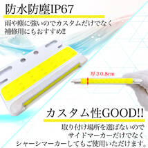 サイドマーカー LED 24V 薄型 10個 ホワイト セット COB ダウン アンダー ライト 路肩灯 極薄 防水 汎用 品 トラック トレーラー SN-246-SM_画像3