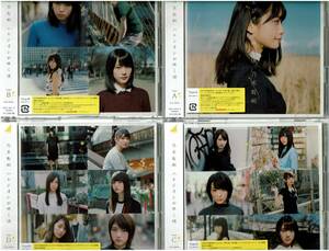 乃木坂46 ハルジオンが咲く頃 初回盤 シングルCD Type-ABCD 4枚セット ほぼ新品 生写真と握手券なし 