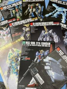 ⑧②送料230円～・ＨＧ・ＨＧＵＣ・ユニコーンガンダム ・説明書・10枚セット・ガンダム ・ガンプラ・取扱い説明書・説明書のみ