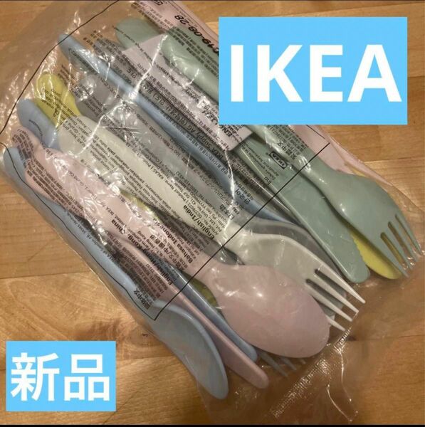 《大人気！》IKEAカトラリーセット 18本入り