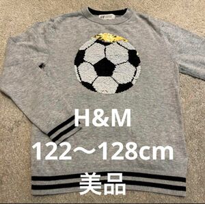 【美品】H&M キッズ 子供 セーター スパンコール サッカー 120 125