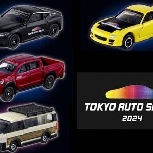 東京オートサロン2024 限定トミカ　4種セット　 TOKYO AUTO SALON TOMICA RZ34 FD3S HILUX HIACE RX-7 フェアレディZ