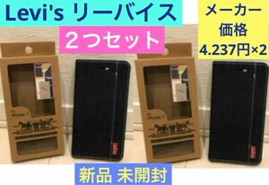 《LEVI'S ロゴプリント 手帳型 ケース》iPhone SE(第2)/8/7/6/☆リーバイス デニム☆カバー☆２つセット