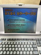 富士通 カラーワープロ OASYS 最終型【LX-C700(JISキーボード】_画像4