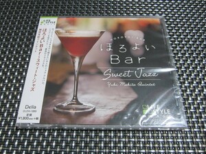 ☆癒し！新品未開封☆ほろよいBar~スウィート・ジャズ CD 最高のリラックス・ミュージック(^。^)y