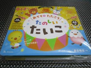 ☆注目！新品未開封☆おててでたたこう! たのしい たいこ 大人気商品(*^^)v