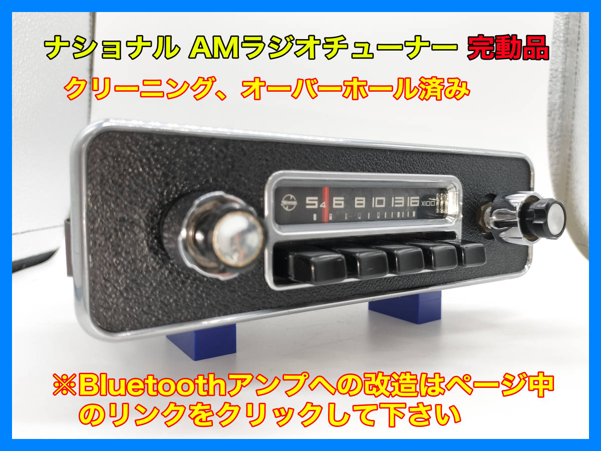 2025年最新】Yahoo!オークション -空冷vw ラジオの中古品・新品 2025年最新】Yahoo!オークション -空冷vw ラジオの中古品・新品
