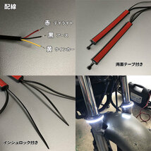 バイク フロントフォーク LED デイライトウインカー 簡単取り付け！2本セット_画像10