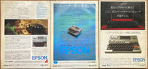 ASCII別冊ログイン LOGiN NO.1(創刊号) NO.2(創刊2号) NO.3(第3号) 3冊セット 1982年 1983年 発行_画像3