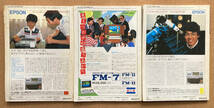 月刊ログイン LOGiN 1983年 5月～12月号 8冊セット_画像3