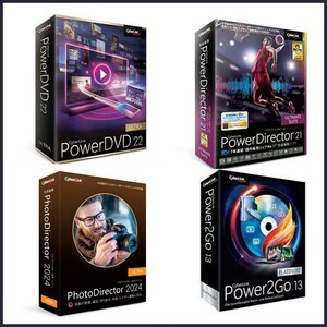 ４点セット CyberLink - PowerDVD 22 ULTRA + PowerDirector 21 ULTIMATE + PhotoDirector 2024ULTRA + Power2Go 13 PLATINUMダウンロード