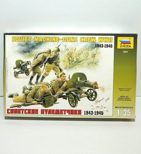 ズベズダ 1/35 3584 ソビエト重機関銃 & 歩兵セット WW2 ソ連 兵士 マキシム重機関銃 射撃中 プラモデル フィギュア ミリタリー ジオラマ