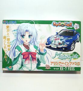 フジミ 1/24 No.03 マギウステイル -世界樹と恋する魔法使い- アリシア・インファンス マツダ FD3S RX-7 デコ車 痛車 プラモデル 車 模型