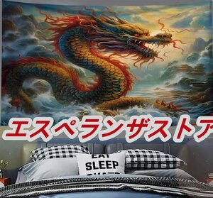 Art hand Auction Tapestry Dragon Wall Hanging Fabric Decoration Wall Decoration Mural Redecoration Room Window Curtain Stylish Decoration Unique Gift 150*100cm, Artwork, Painting, others