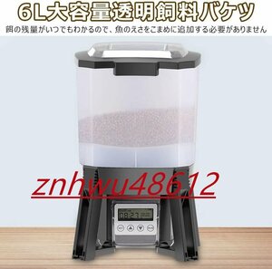 魚自動給餌器 ソーラー 屋内屋外魚のいる池用 6L大容量 スマートタイマー 120°分散給餌設計 湿気防止 LEDディスプレイ