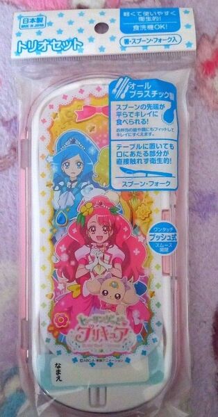 ヒーリングっどプリキュア トリオセット