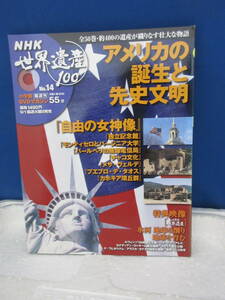 新品　バ－ゲンブック　DVDマガジン NHK世界遺産100 全50巻(14) 超大国アメリカの歩み