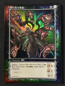 ベルセルク(BERSERK)TCG★追い迫る悪霊(パラレル仕様)★大会プロモ★非売品★カードゲーム★