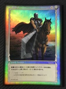 ベルセルク(BERSERK)TCG★一騎駆け(パラレル仕様)★大会プロモ★非売品★カードゲーム★