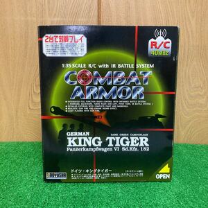 ★1/35 R/C 【KING TIGER】　赤外線バトルシステム搭載　◆半額スタート！