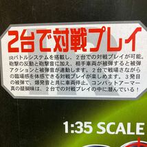 ★1/35 R/C 【KING TIGER】　赤外線バトルシステム搭載　◆半額スタート！_画像5