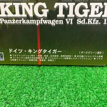 ★1/35 R/C 【KING TIGER】　赤外線バトルシステム搭載　◆半額スタート！_画像6