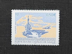 フランス 2003年 空母「シャルル・ド・ゴール」 1種完 NH 