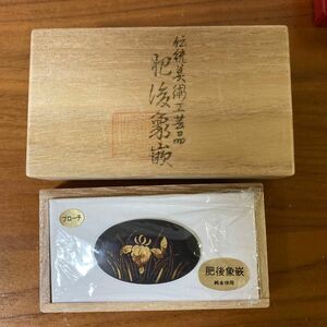 伝統工芸品　肥後象嵌　ZOUGANブローチ　純金使用　木箱付 