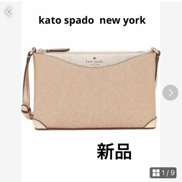 Kate spade NEW YORK ショルダーバッグ