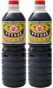 送料無料 鹿児島の甘い醤油 サクラカネヨ甘露（濃口）1リットル２本